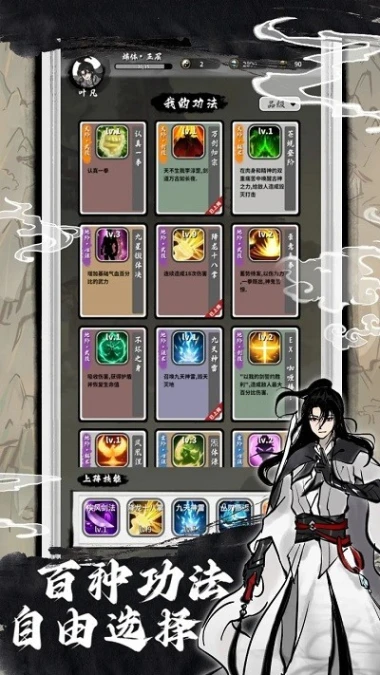 下一站仙帝 v1.2.0图