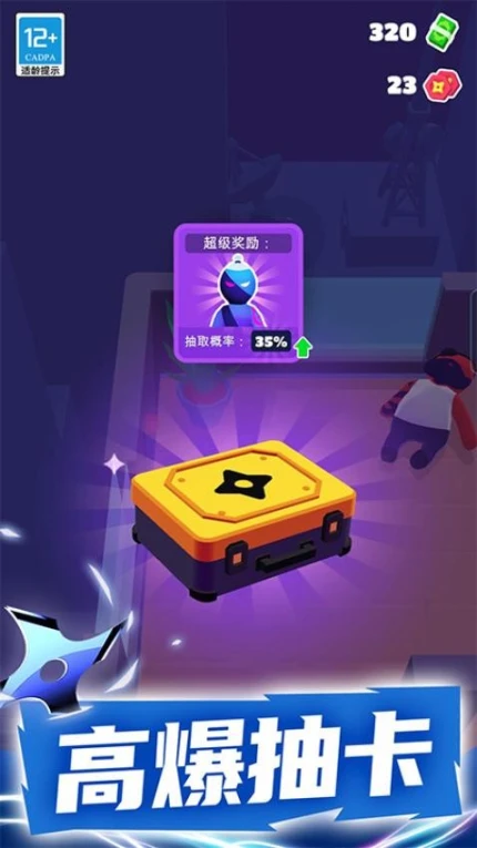 特工小队 v2.0.2图