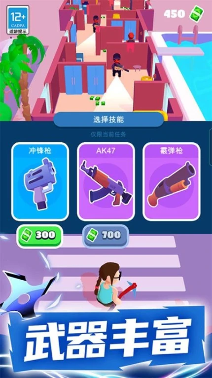 特工小队 v2.0.2图