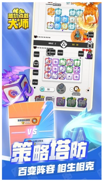 随机点数大师 v1.16.0图