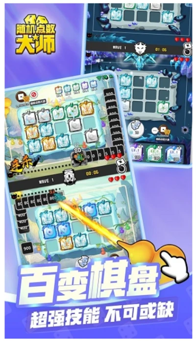 随机点数大师 v1.16.0图