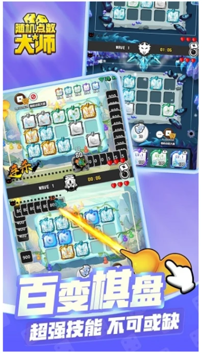 随机点数大师 v1.16.0图