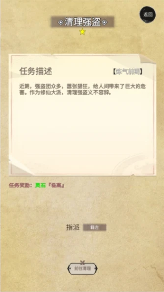 修个什么仙 v0.5.4图
