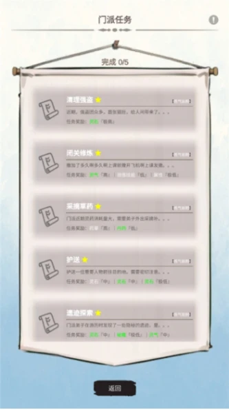修个什么仙 v0.5.4图