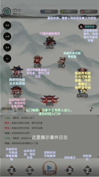 修个什么仙 v0.5.4图