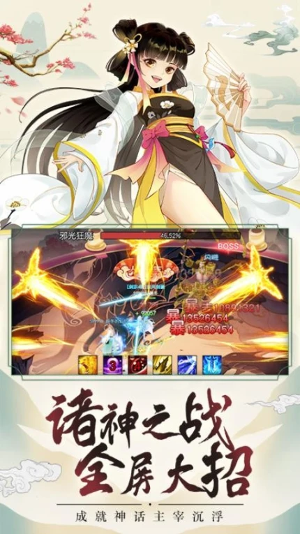 天剑诀 v5.0.0图