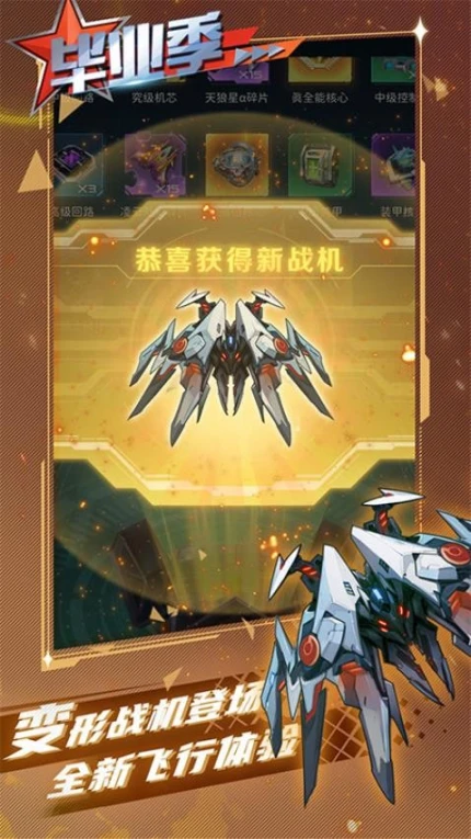 逆空使命 v15.0.0图