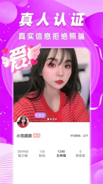 春雨直播免费直播下载视频 v3.2.5图