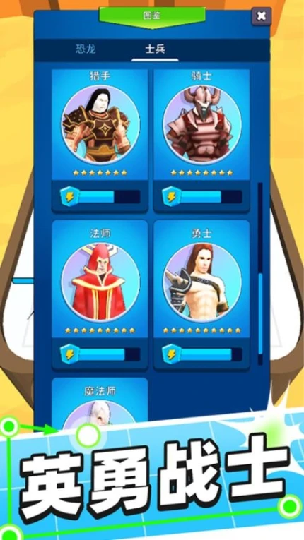 奇幻对决 v1.0.2图
