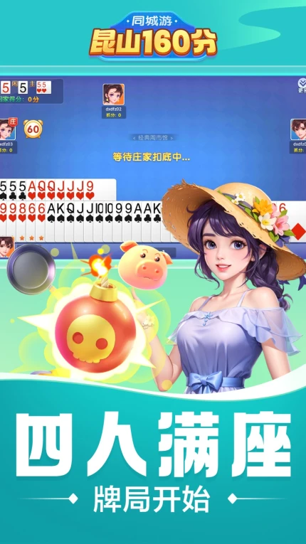 同城游昆山160分 v1.1.20240426图