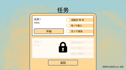 漫步人生 v1.0.3图