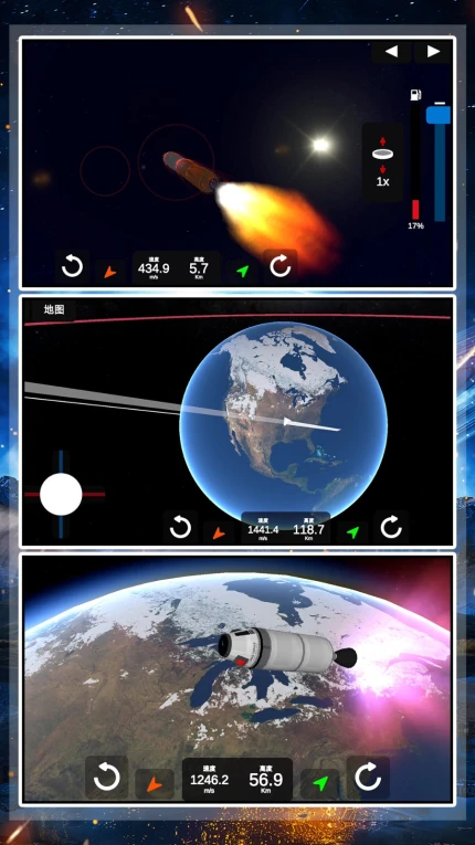 航天火箭飞行模拟器游戏 v1.0.0图