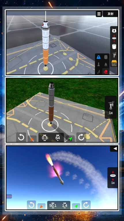 航天火箭飞行模拟器游戏 v1.0.0图