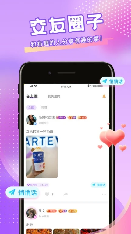 夜月直播下载免费无限看 v6.3.0图