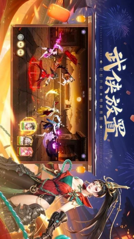 锦绣江湖游戏 v3.3.0图