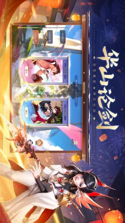 锦绣江湖游戏 v3.3.0图