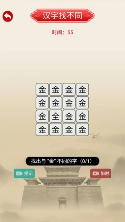 成语猜猜极速版 v1.0图