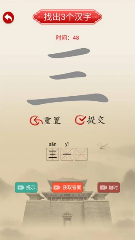 成语猜猜极速版 v1.0图