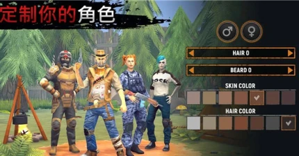 让我们生存 v1.9.1图