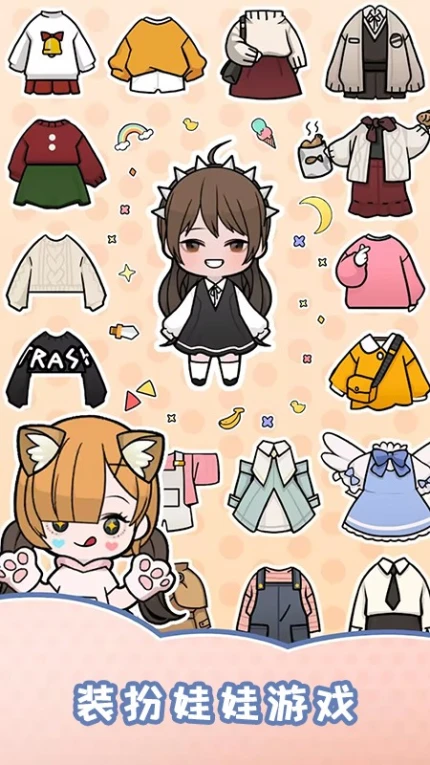 星光衣柜游戏 v1.0图