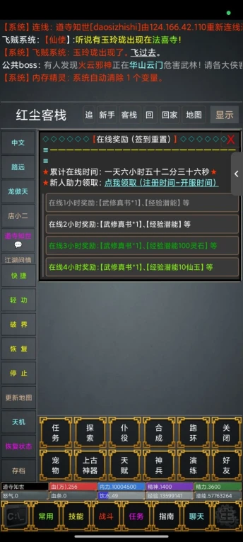 武道飞升 v1.0图