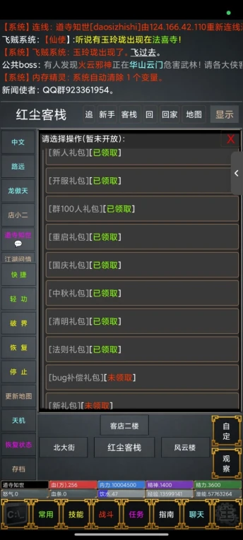武道飞升 v1.0图