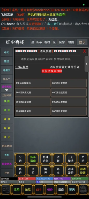 武道飞升 v1.0图