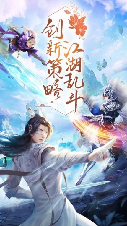 剑仙轩辕志 v1.7图