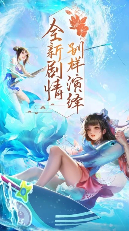 剑仙轩辕志 v1.7图