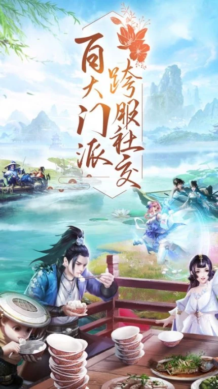剑仙轩辕志 v1.7图