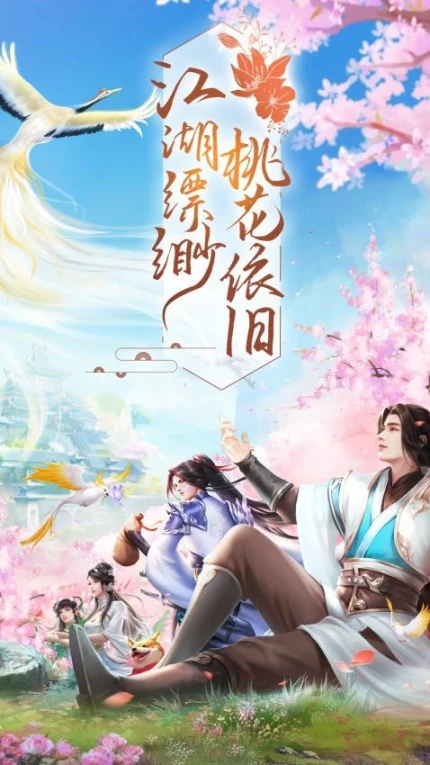 剑仙轩辕志 v1.7图