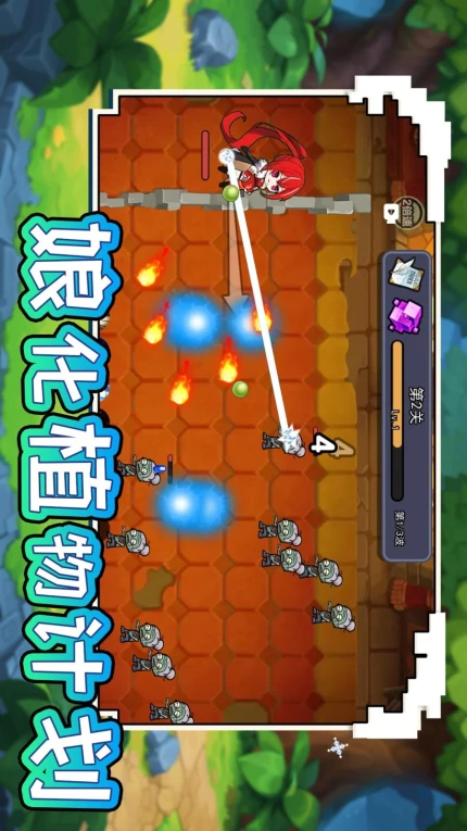 娘化植物计划手游 v1.0图