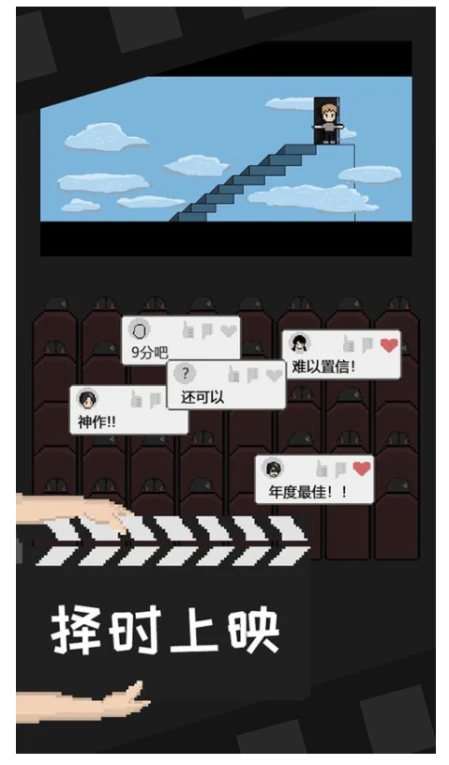 像素电影制片厂 v1.0图