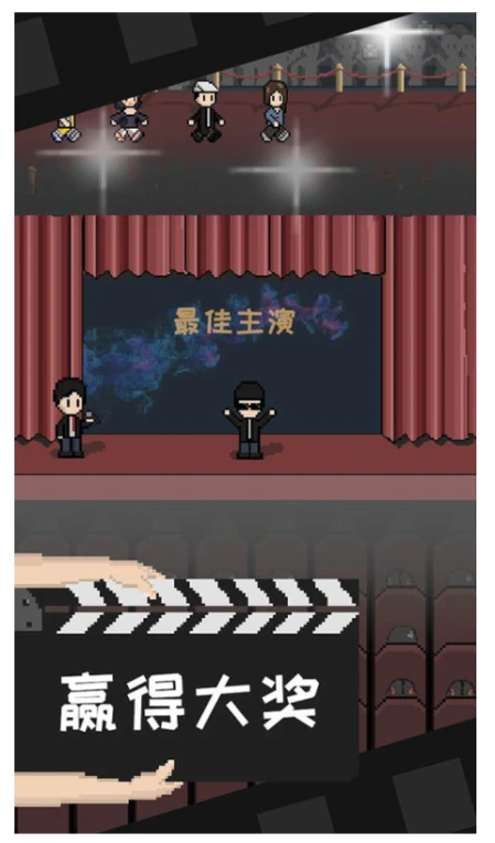 像素电影制片厂 v1.0图