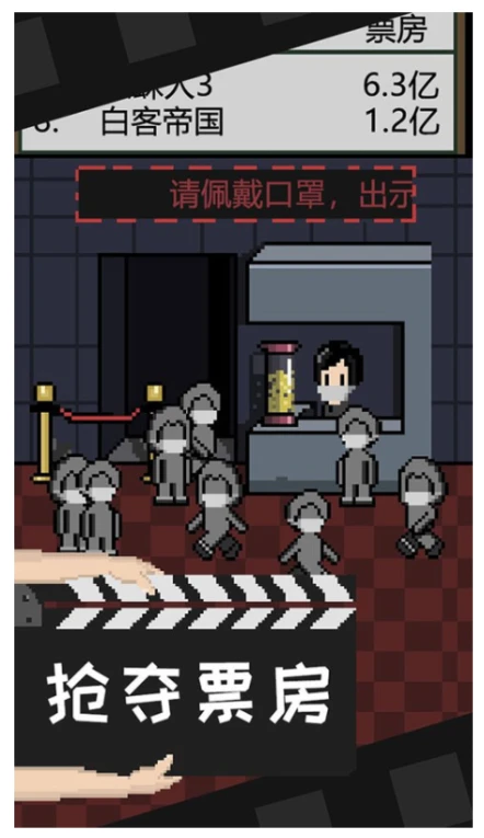 像素电影制片厂 v1.0图