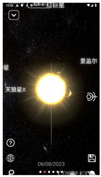 太阳系模拟器 v0.232图