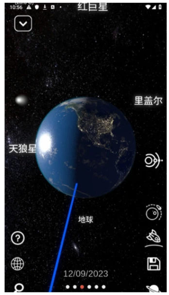 太阳系模拟器 v0.232图