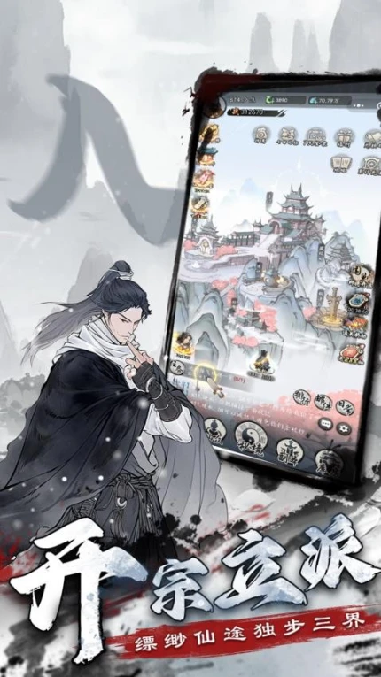 梦回白玉京 v1.0图