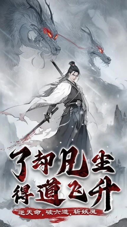 梦回白玉京 v1.0图