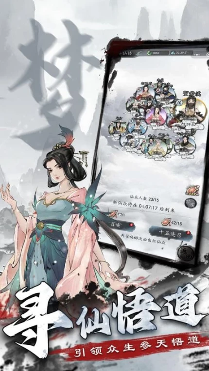 梦回白玉京 v1.0图