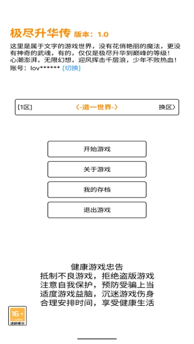 极尽升华传 v3.5图