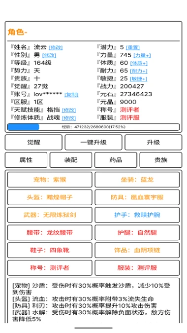 极尽升华传 v3.5图