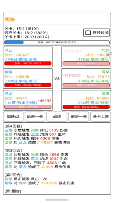 极尽升华传 v3.5图
