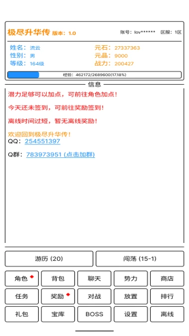 极尽升华传 v3.5图