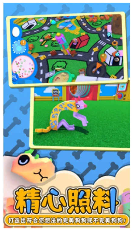 摇摆狗狗 v1.1图
