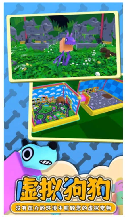 摇摆狗狗 v1.1图