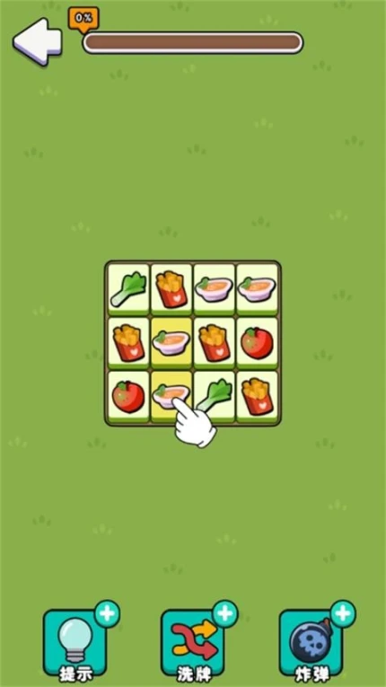 合并冲冲冲 v1.0.0图