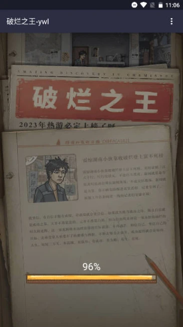 破烂之王免广告版 v1.0图