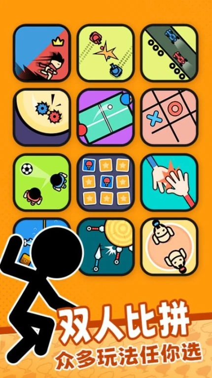 双人竞技场 v1.25图
