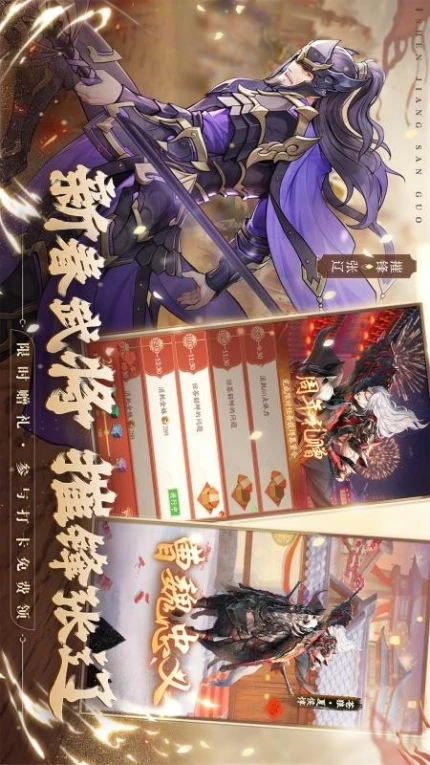 神将三国手游 v1.18.22图